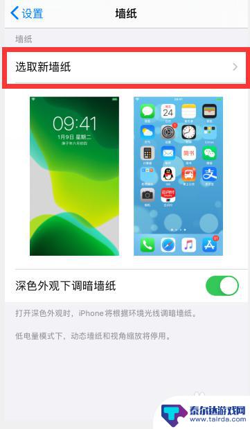 苹果手机锁屏和壁纸 iphone怎么设置锁屏和主屏幕壁纸分开