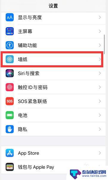 苹果手机锁屏和壁纸 iphone怎么设置锁屏和主屏幕壁纸分开