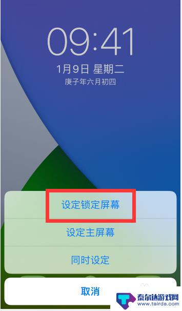 苹果手机锁屏和壁纸 iphone怎么设置锁屏和主屏幕壁纸分开