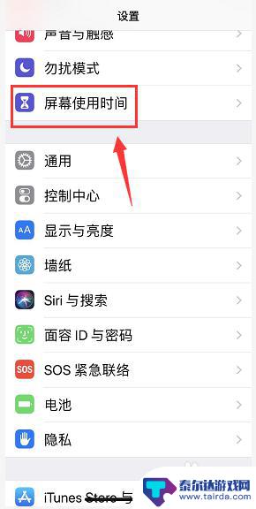 苹果手机可以看那天用的吗怎么看 iPhone怎么查看每天使用的软件记录