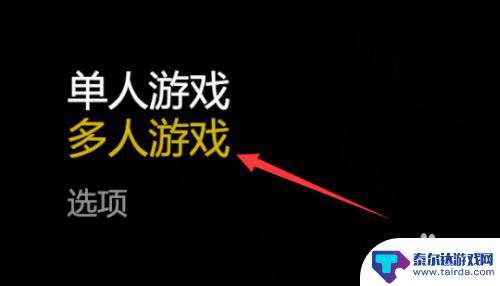 森林steam组队 森林怎么通过Steam邀请好友联机