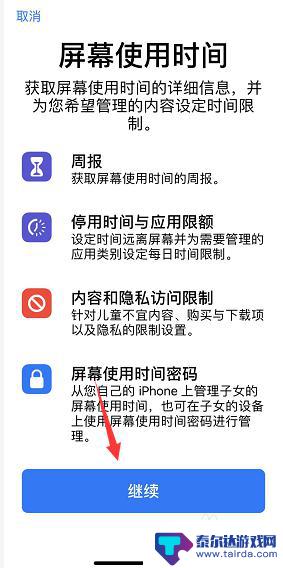 苹果手机可以看那天用的吗怎么看 iPhone怎么查看每天使用的软件记录