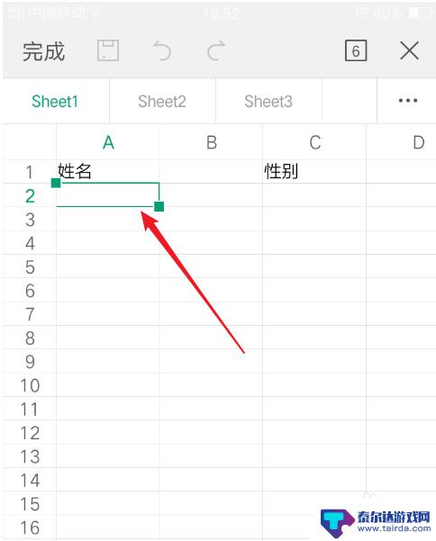 手机怎么编辑文件表格 手机Excel表格文件编辑方法