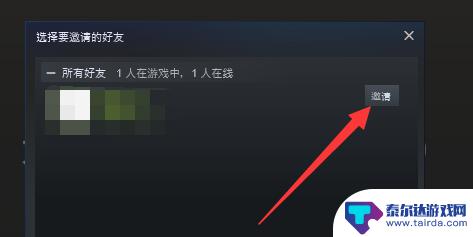 森林steam组队 森林怎么通过Steam邀请好友联机