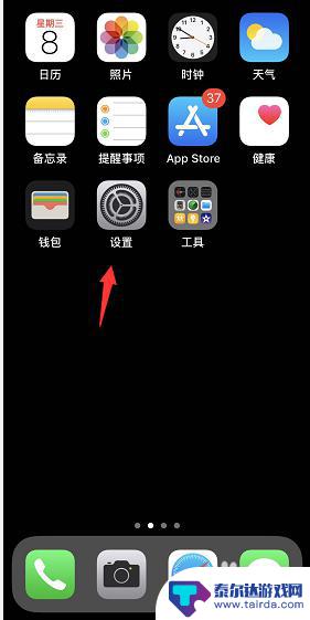 苹果手机可以看那天用的吗怎么看 iPhone怎么查看每天使用的软件记录