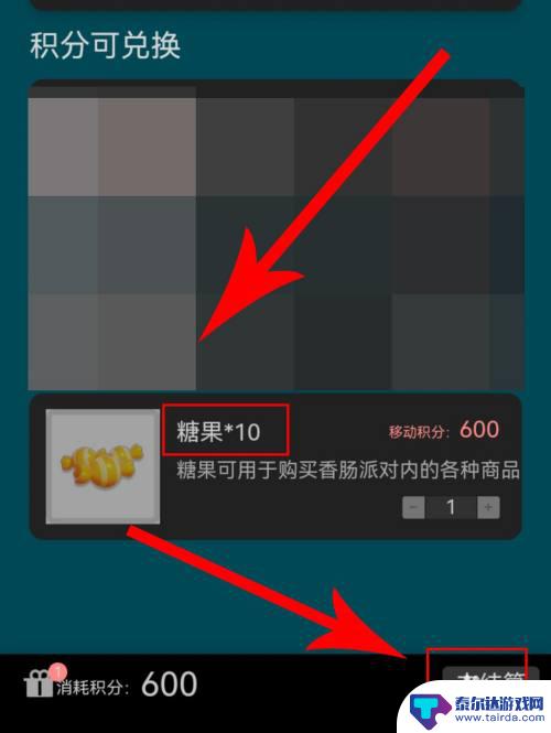 香肠派对用积分买东西 香肠派对游戏移动积分如何兑换糖果