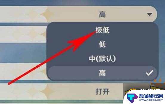 原神如何让画面不卡顿 原神电脑卡顿不流畅怎么处理