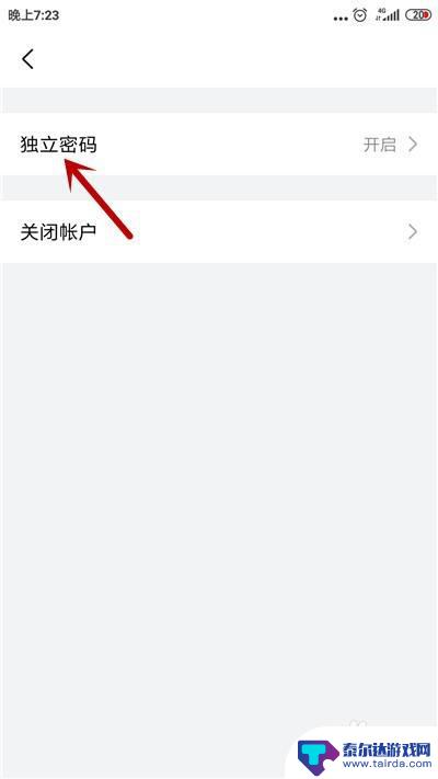 手机qq邮箱密码修改 手机qq邮箱密码忘记怎么找回