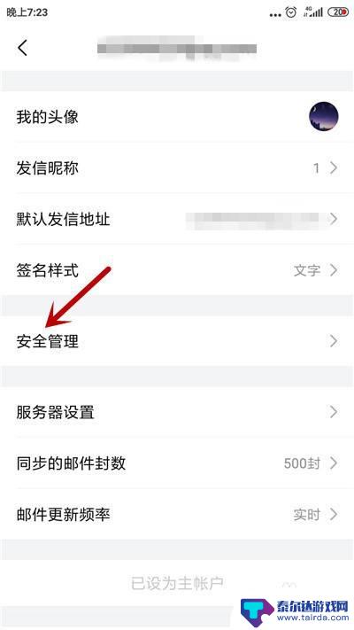 手机qq邮箱密码修改 手机qq邮箱密码忘记怎么找回