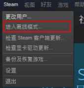 steam改在线 steam一直显示自己离线怎么办