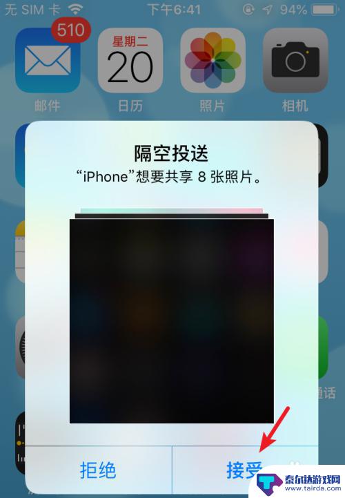 iphone手机相册怎么传到另一个手机 苹果手机照片传输教程