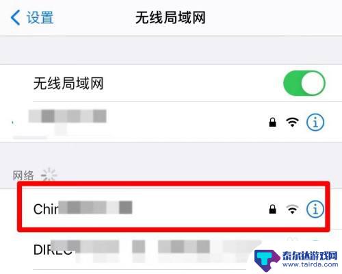 iphone怎么蹭别人家的wifi 苹果手机如何连接别人家的WiFi