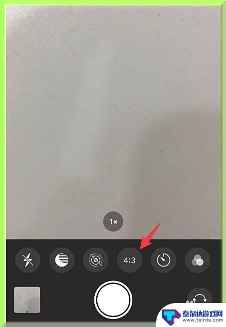 苹果手机如何调照片比例 iPhone手机拍照的尺寸比例如何调整