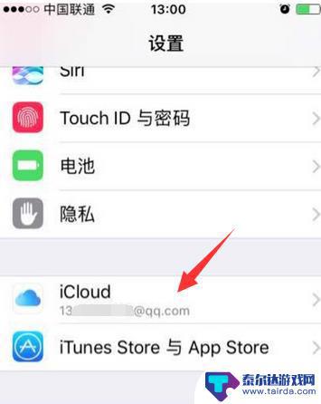 苹果怎么追踪定位另一台手机 苹果iPhone手机如何追踪另一台iPhone手机位置