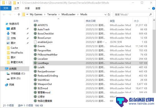 泰拉瑞亚手机版怎么下载模组 泰拉瑞亚tmodloader安装教程