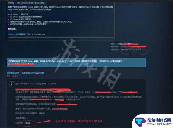 steam被盗了改了邮箱怎么办 steam账号被盗邮箱被修改怎么办