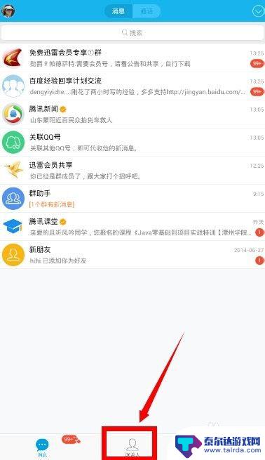 手机qq上面如何发邮件 手机QQ邮箱怎么发邮件