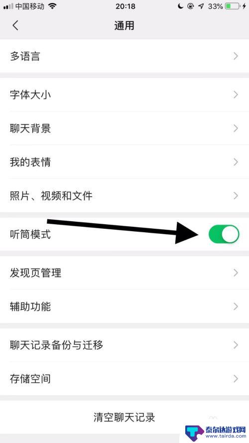 苹果手机微信语音播放声音特别小 iphone11 微信语音听不到声音怎么办