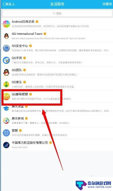手机qq上面如何发邮件 手机QQ邮箱怎么发邮件