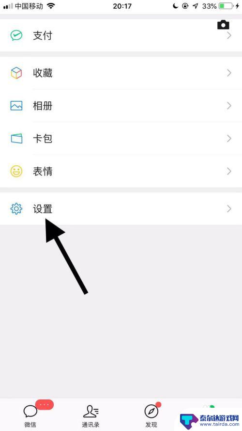 苹果手机微信语音播放声音特别小 iphone11 微信语音听不到声音怎么办