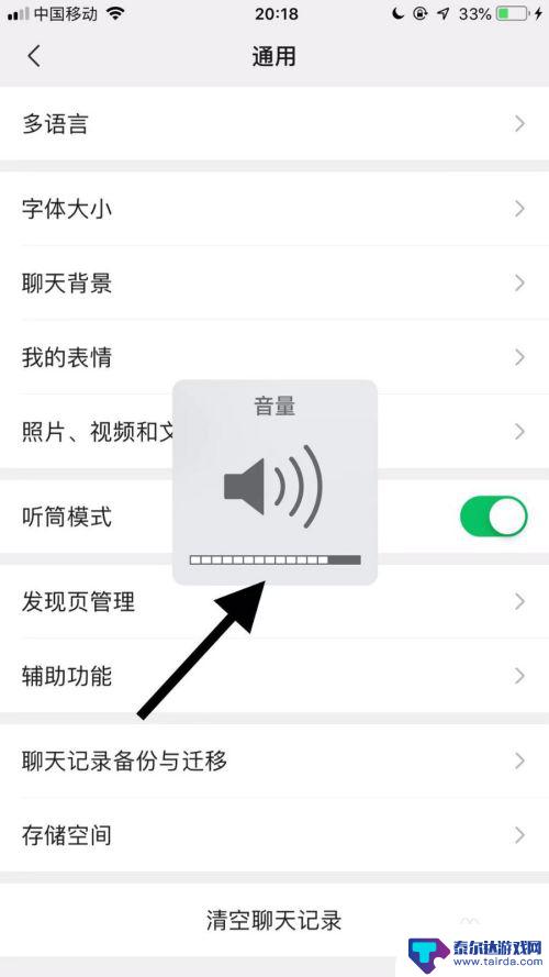 苹果手机微信语音播放声音特别小 iphone11 微信语音听不到声音怎么办