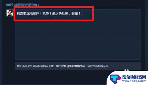 怎样封steam Steam账号冻结后怎么申诉