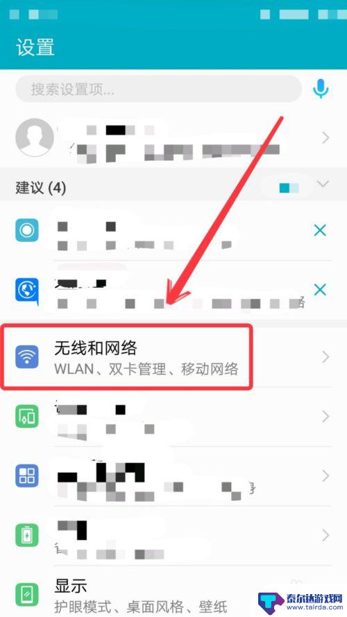 手机wifi 上网 手机怎样连接WIFI网络