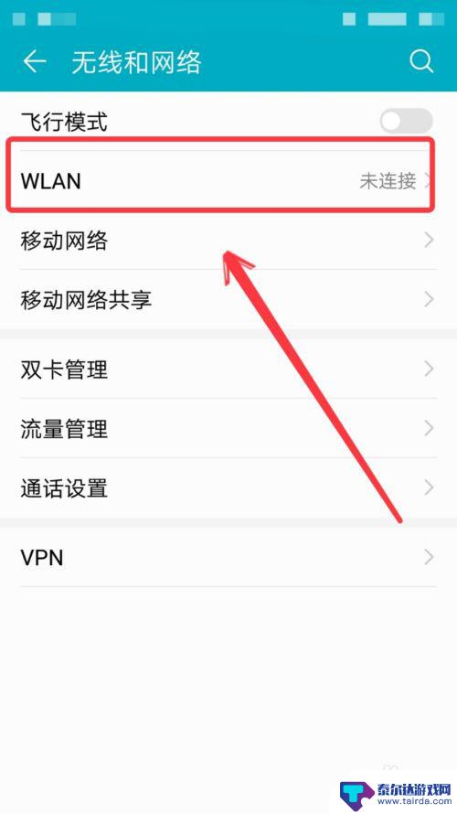 手机wifi 上网 手机怎样连接WIFI网络