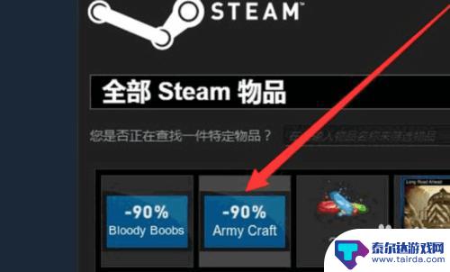 steam优惠券领取 如何在Steam上购买游戏并使用优惠券