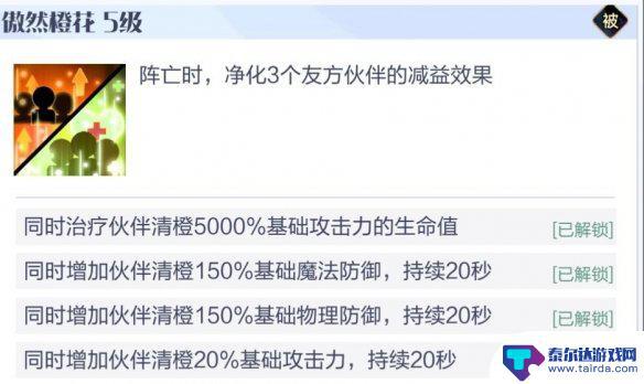 召唤与合成2怎么让后排眩晕 召唤与合成2至臻阵容推荐攻略