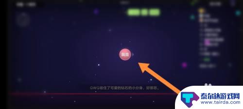 改装大作战怎么改名字 球球大作战改名字