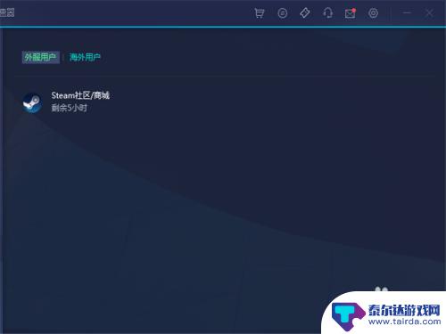 steam没法进入社区 Steam社区无法打开怎么办