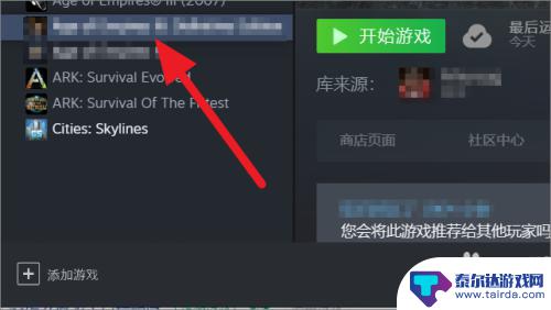 怎样添加steam备份 Steam怎么备份游戏数据