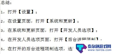 华为手机杀怎么进程 华为手机怎么关闭自动清理进程功能