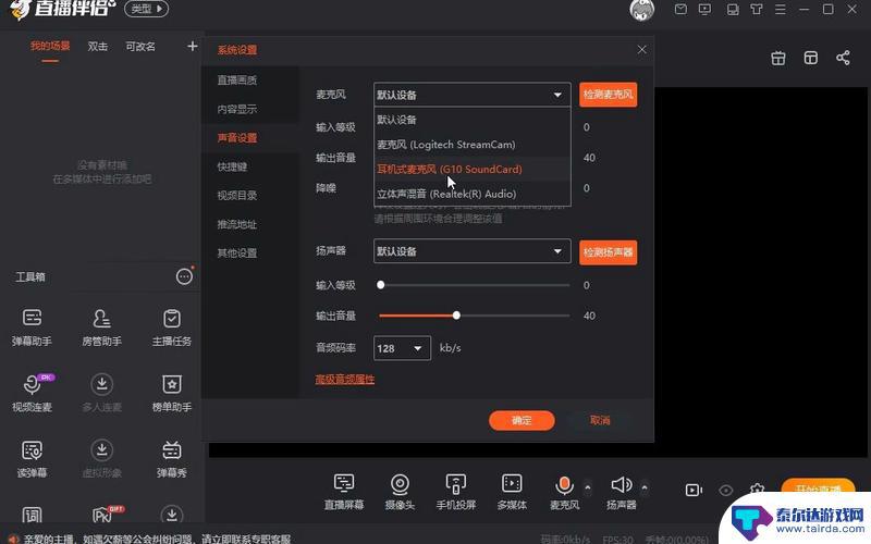 手机直播伴奏怎么弄 手机直播如何播放伴奏