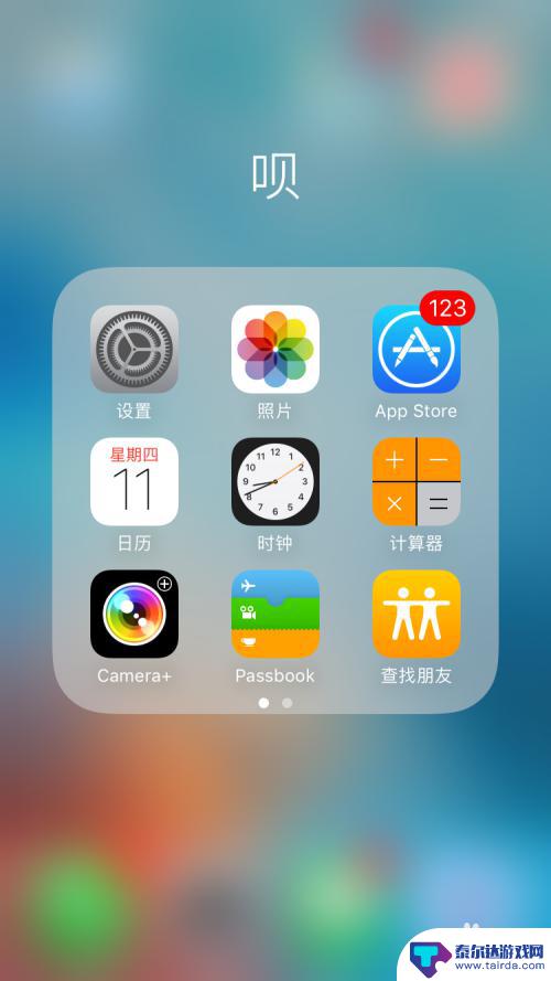 苹果手机设置铃声在哪里设置 iPhone手机设置铃声方法