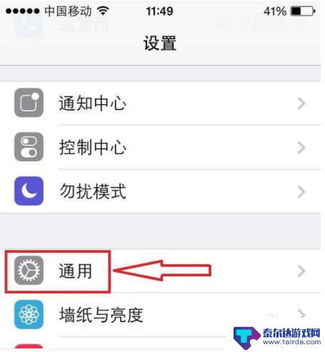 苹果手机字体突然变大怎么办 iPhone屏幕上的文字变得很大怎么办