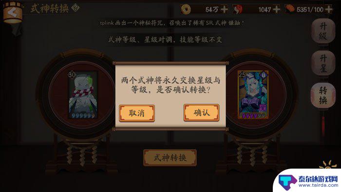 阴阳师如何继承等级 阴阳师交换式神星级攻略