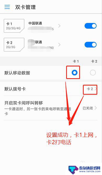 如何设置手机副卡上网 华为双卡双待手机怎么设置指定SIM卡上网