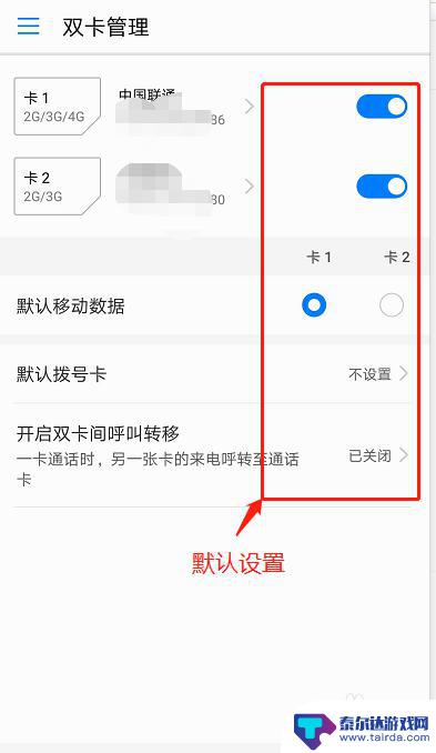 如何设置手机副卡上网 华为双卡双待手机怎么设置指定SIM卡上网