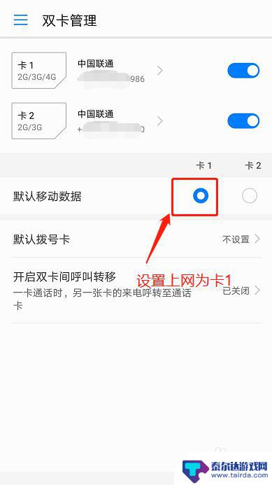 如何设置手机副卡上网 华为双卡双待手机怎么设置指定SIM卡上网