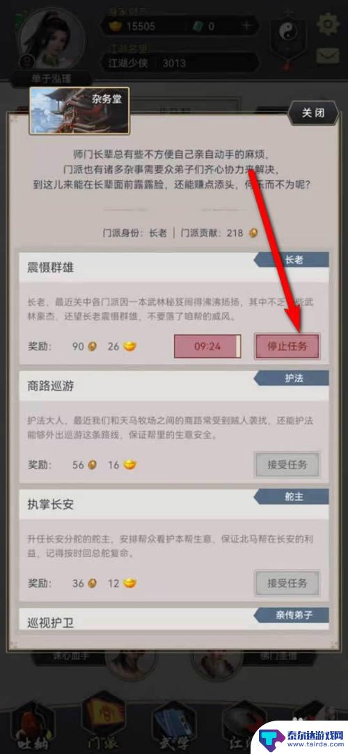 这就是江湖怎么叛出门派 江湖手游门派退出怎么操作