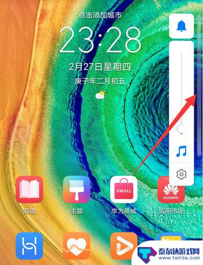 手机音量下键怎么调 华为mate30Pro音量键怎么使用