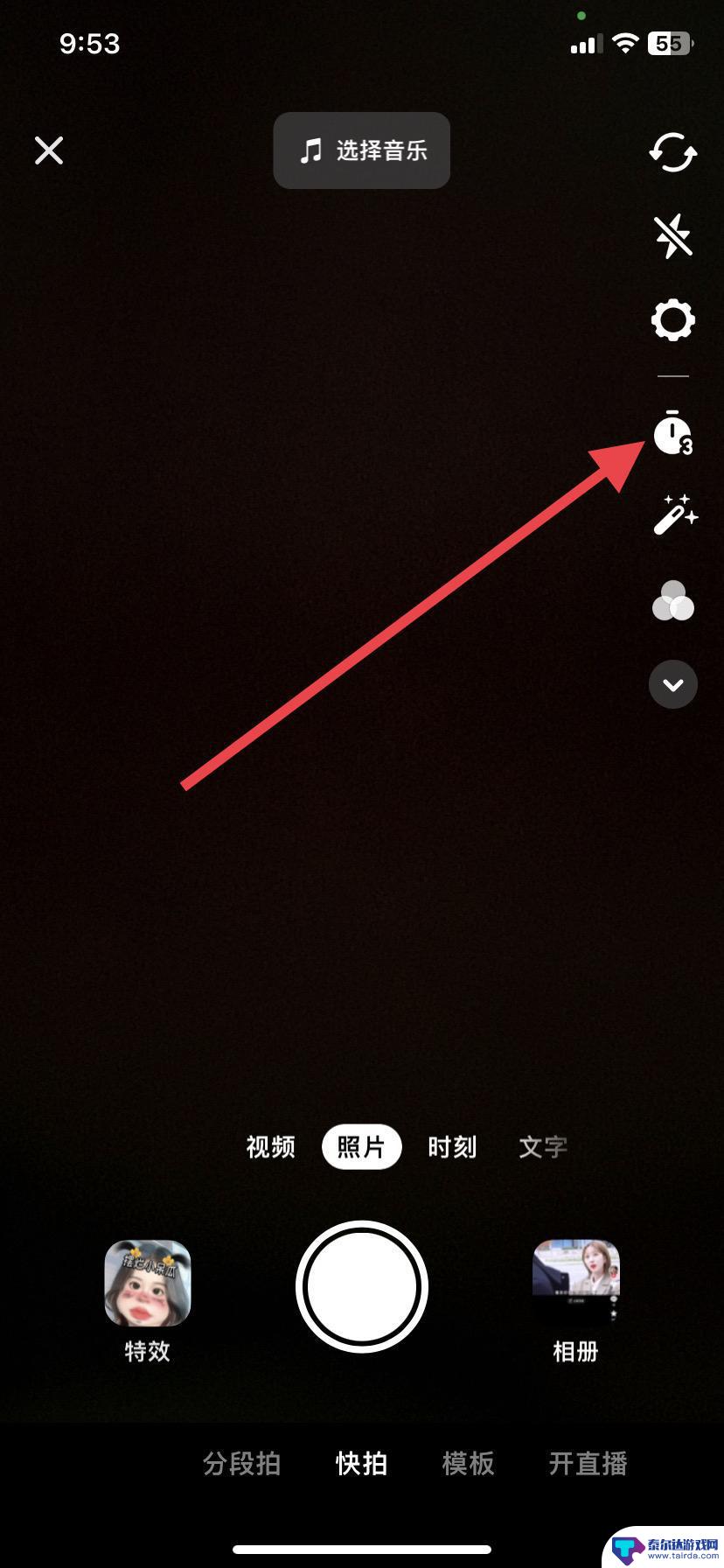 抖音怎么设置照相调3秒钟 抖音拍照片怎么延迟3秒