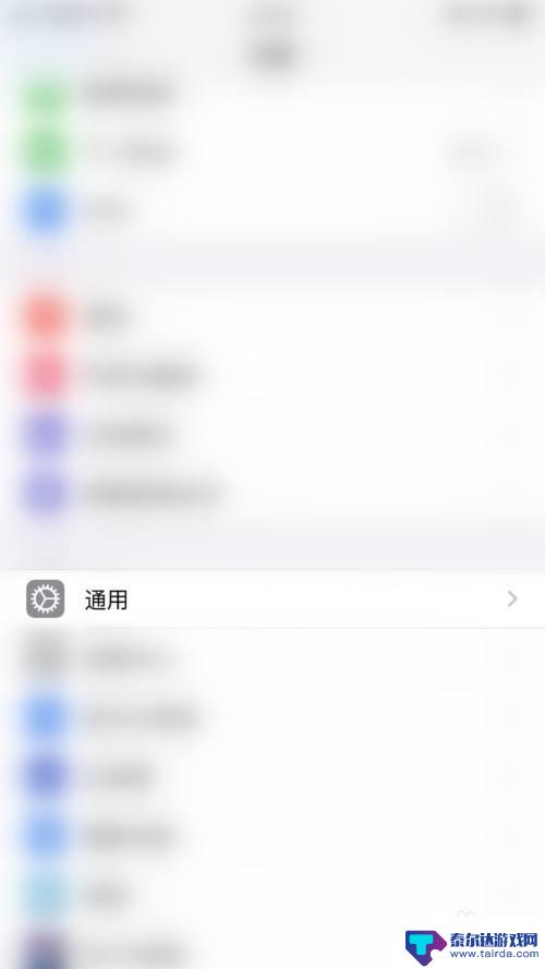 手机键盘设置成功怎么取消 iPhone如何停止键盘自动确认候选字