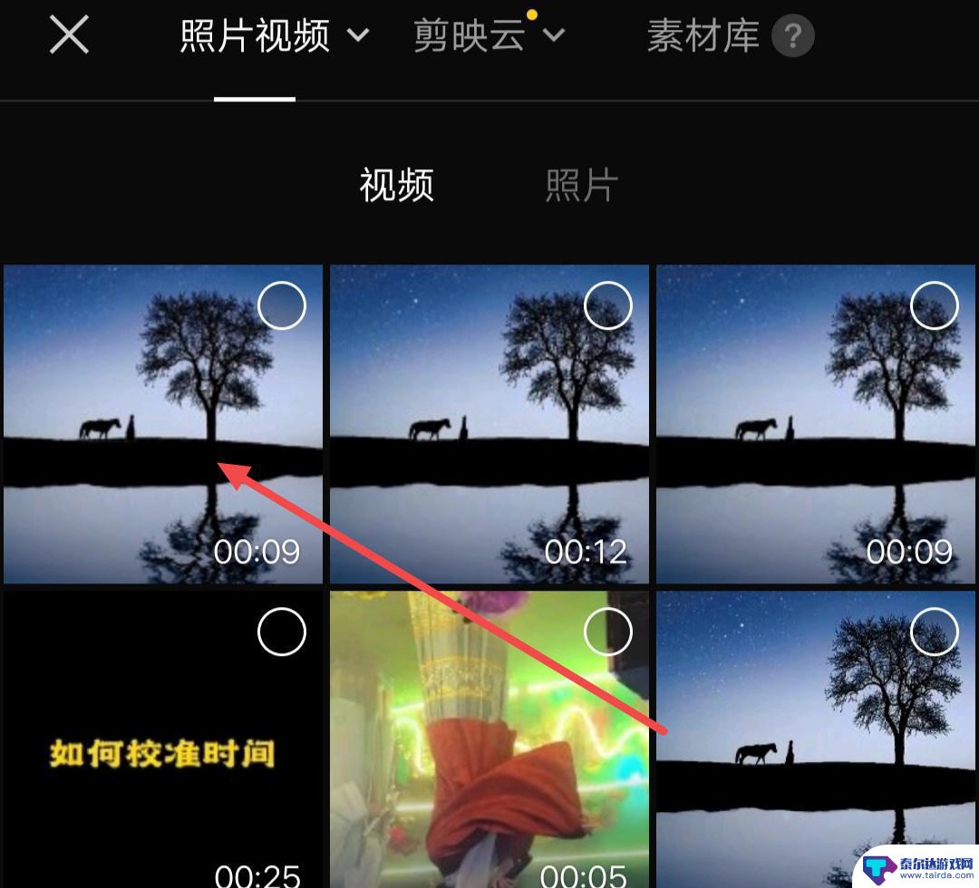 剪映如何剪短视频时间 剪映怎么把视频时间缩短