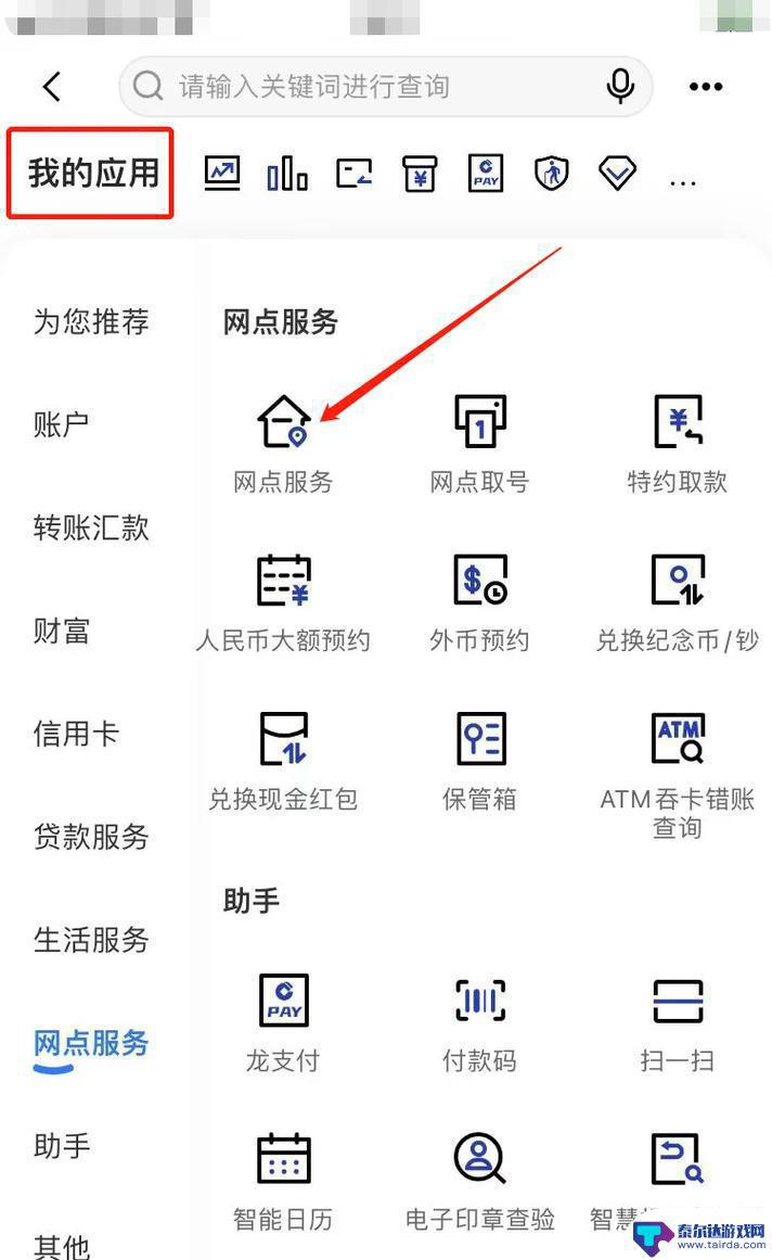 怎么网上办手机卡 网上办理手机卡实名认证步骤