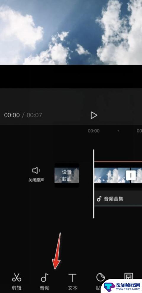 剪映怎么把别人的声音变成自己的 剪映录音怎么变成其他人的声音