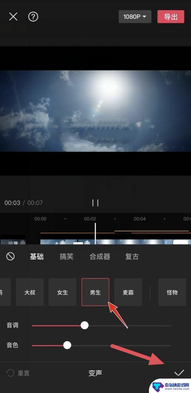 剪映怎么把别人的声音变成自己的 剪映录音怎么变成其他人的声音