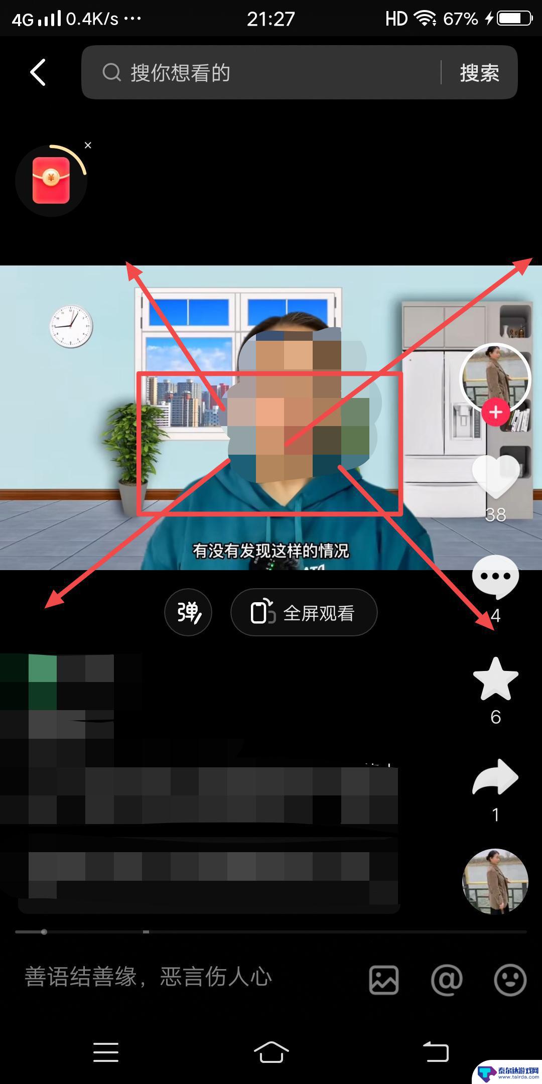 看抖音去头像 抖音看视频时如何去掉旁边的头像